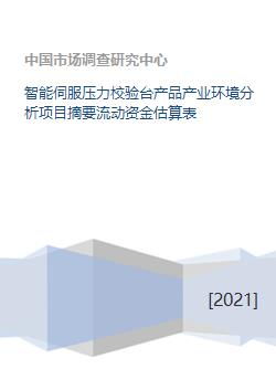 流动资金估算，企业财务管理的关键一步