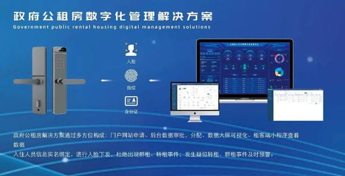 全国房产联网，解锁数字化房产管理的金钥匙