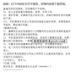 责任书范本，如何制定和使用责任书以明确责任和义务