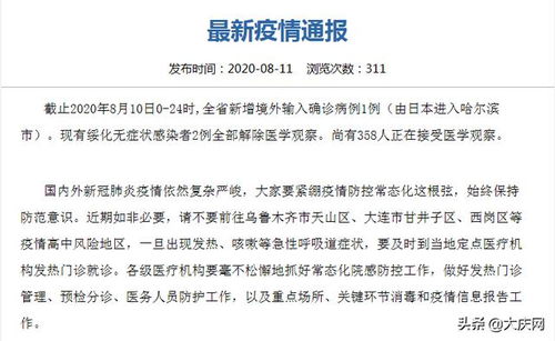 北京通州区疫情追踪，确诊病例轨迹公布与防控措施解析