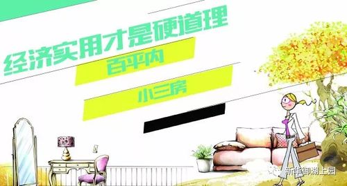 把握机遇，安家梦想 深度解析最新房贷政策