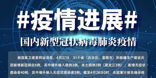 疫情新动态，31省区市新增62例，我们如何保持警惕？