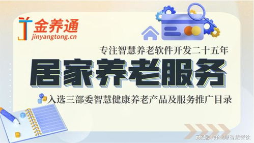 探索民办养老院的优惠政策，为老年人提供更多关怀