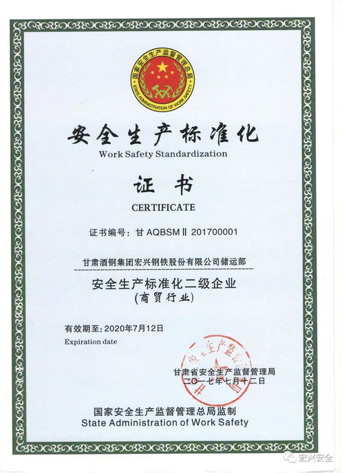 安全生产许可证，企业安全运营的法律盾牌