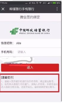 邮政储蓄银行卡余额查询，便捷方式与安全须知