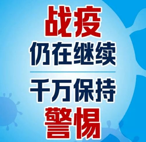 沈阳疫情再起波澜，新增一例，市民需保持警惕