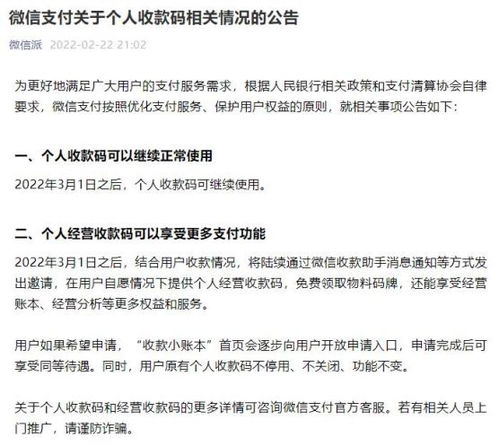 微信遗嘱，如何设立和理解这一数字化遗产