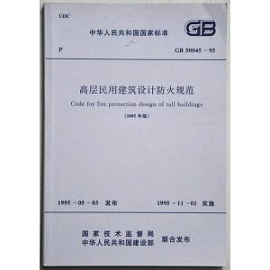 高层民用建筑设计防火规范，安全与创新的平衡艺术