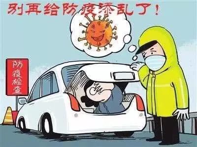 南昌阳性司机事件，疫情下的法律责任与个人防护意识