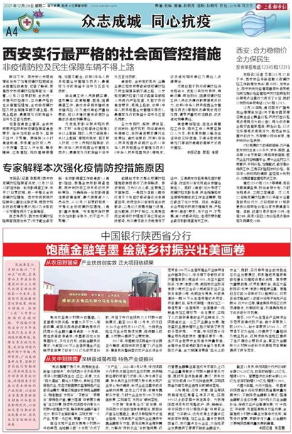 2日河南疫情速报，最新数据与防控措施解析