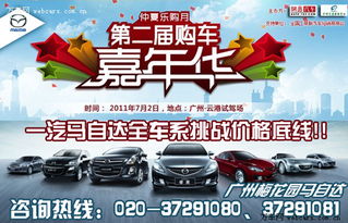 驾驭梦想，建设银行汽车贷款助您轻松启程