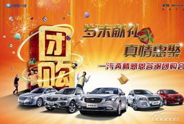 驾驭梦想，建设银行汽车贷款助您轻松启程