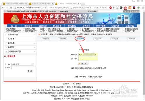 厦门社保卡余额查询，简单步骤与实用技巧
