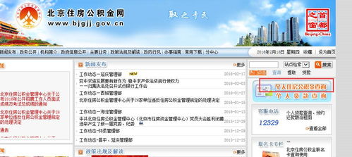 公积金联名卡，你的财富加速器