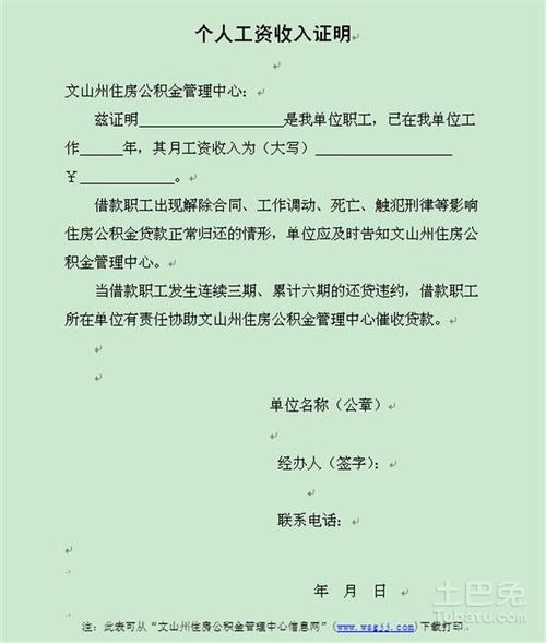如何正确撰写证明文件，格式与要点解析