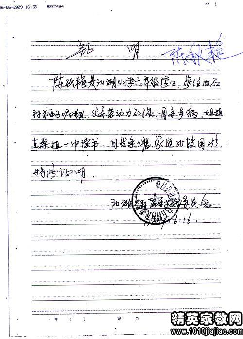 如何正确撰写证明文件，格式与要点解析