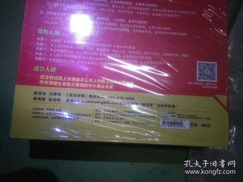 中小企业上市，机遇、挑战与策略