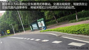道路安全指南，深入了解道路交通标志和标线