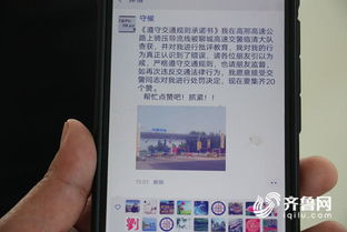 聊城交警网违章查询，您的安全驾驶助手