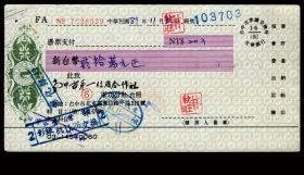 期票，金融世界中的未来支票