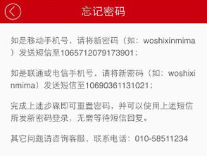 深入了解焦点二手房，登录与使用指南
