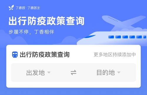 新疆新增本土3例，了解疫情动态，共同守护健康