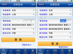 机票退票规定，掌握规则，轻松应对旅行变故