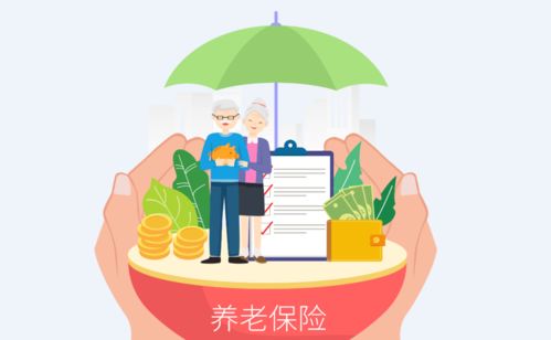 城乡居民社会养老保险制度，保障未来，构筑和谐社会