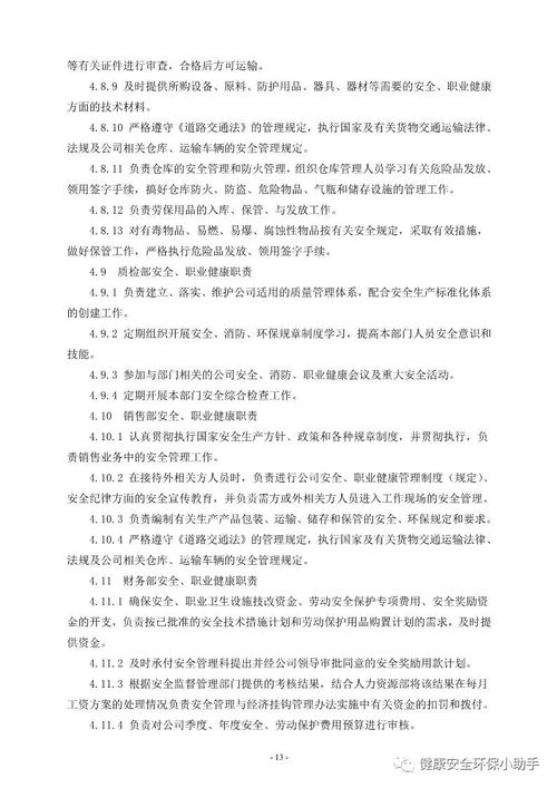 监事会制度，企业治理的守护者