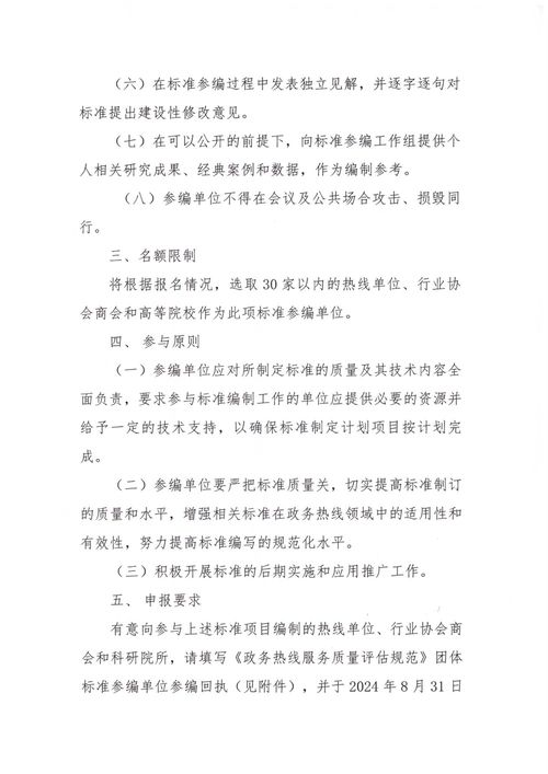 服务质量承诺书，构建信任的桥梁