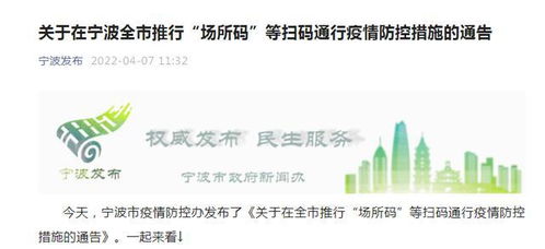 宁波疫情实时，如何保持信息的更新和个人防护