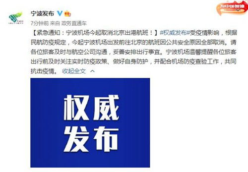 宁波疫情实时，如何保持信息的更新和个人防护