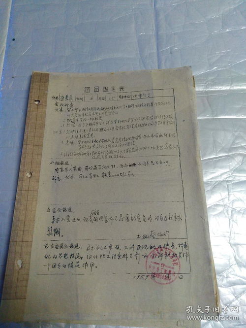 开启职业新篇章，如何撰写一份打动人心的进修申请书范文