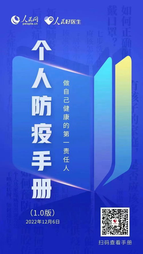 了解山西最新疫情，防控措施与个人防护指南
