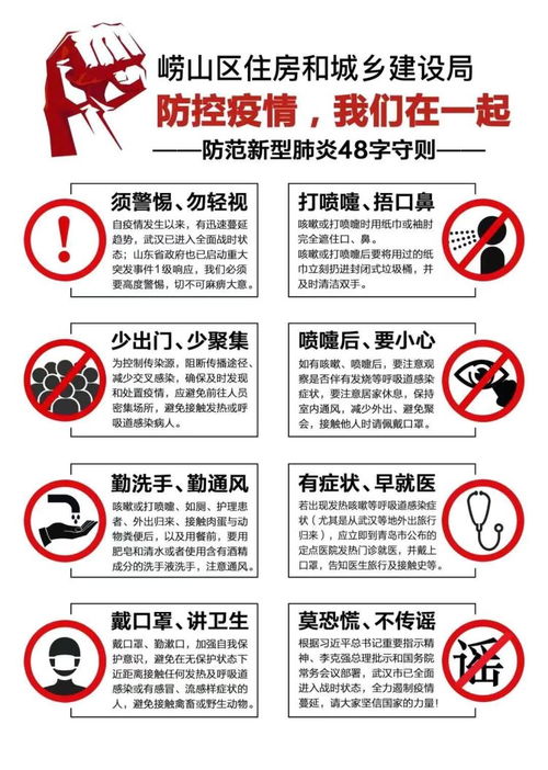 了解山西最新疫情，防控措施与个人防护指南
