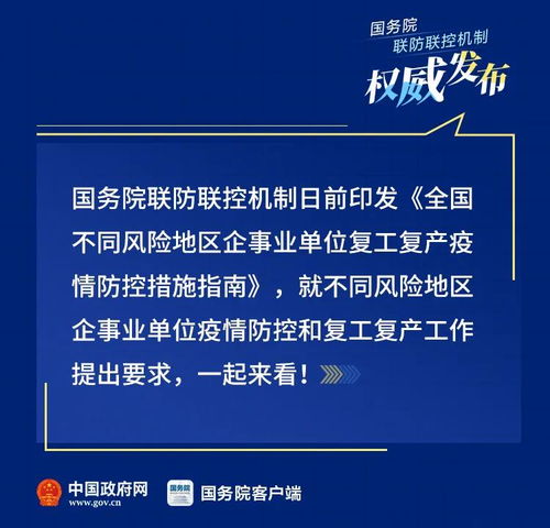 了解山西最新疫情，防控措施与个人防护指南
