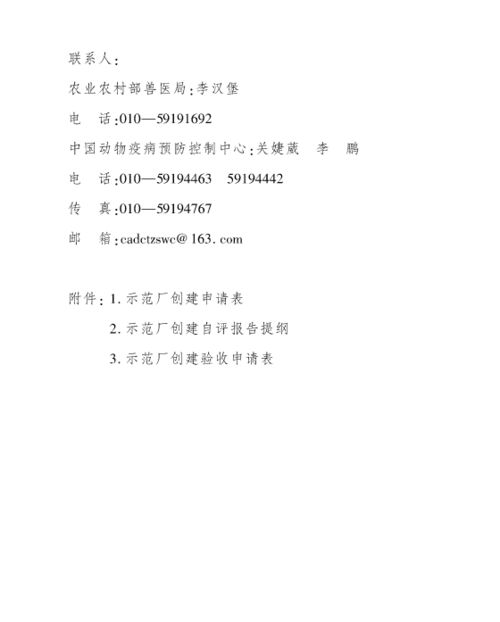 农业标准化管理办法，推动现代农业发展的新引擎