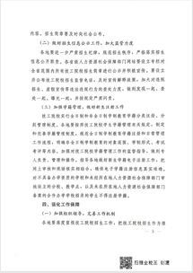 探索济宁人力资源和社会保障网，您的职业发展指南