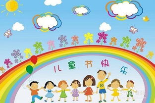 六一儿童节，孩子们的欢乐假期与家长的陪伴指南