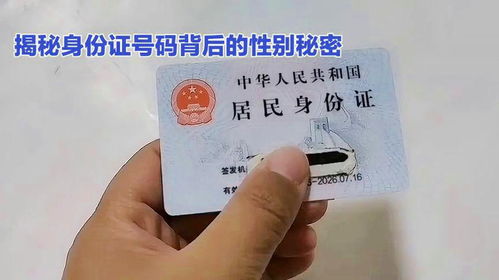 解密公民身份号码，你的身份密码