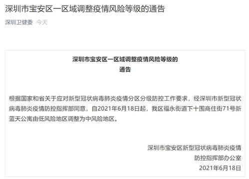 安国确诊，疫情下的个人防护与社区支持