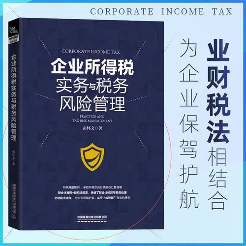 深度解析，企业招待费税前扣除标准及其税务筹划策略