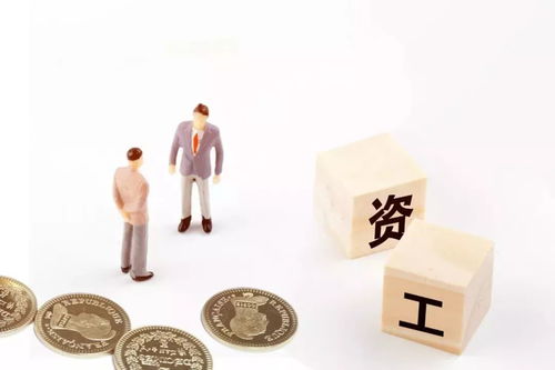 工资新规定，如何影响你的钱包？