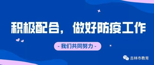 哈尔滨疫情61号公告，防控新动态与市民生活指南