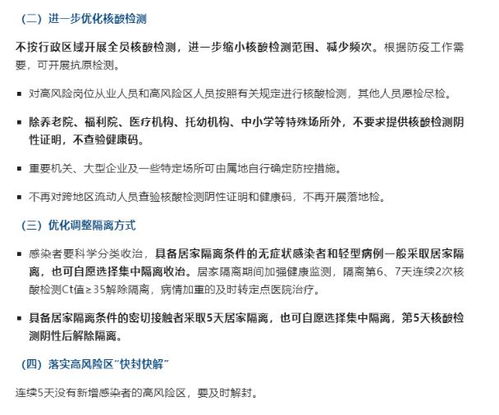 南京疫情升级，中风险地区调整及其对日常生活的影响