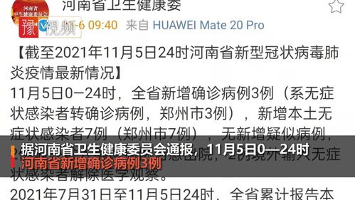 郑州新增1例本土无症状，理解无症状感染者及其对疫情防控的影响
