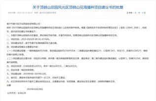 项目立项审批流程，开启成功项目的金钥匙