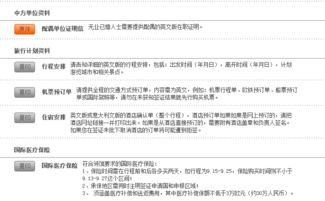 意大利旅游签证，申请指南与实用建议
