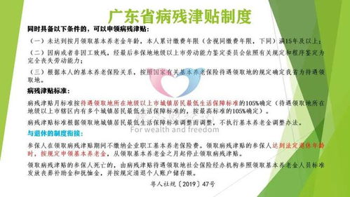 保障未来，企业养老保险条件全解析