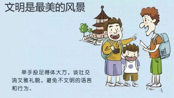 文明旅游，从导游做起，骂人导游受罚的警示与启示